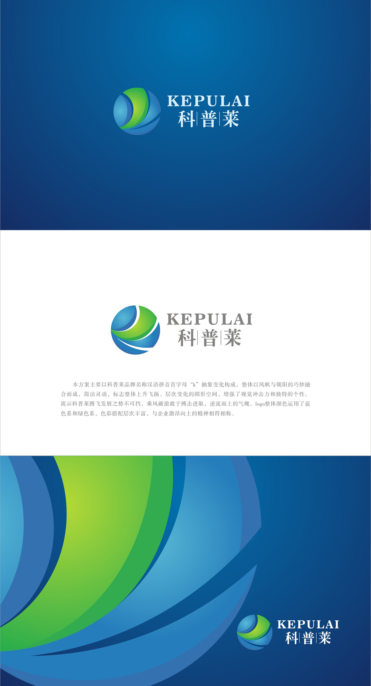 科普莱信息科技logo设计